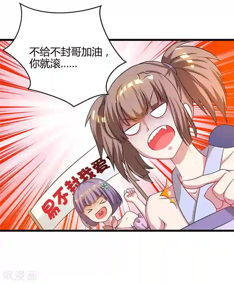 重生八万年第51话 冤家路窄