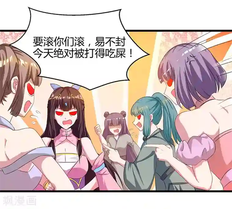 重生八万年第51话 冤家路窄