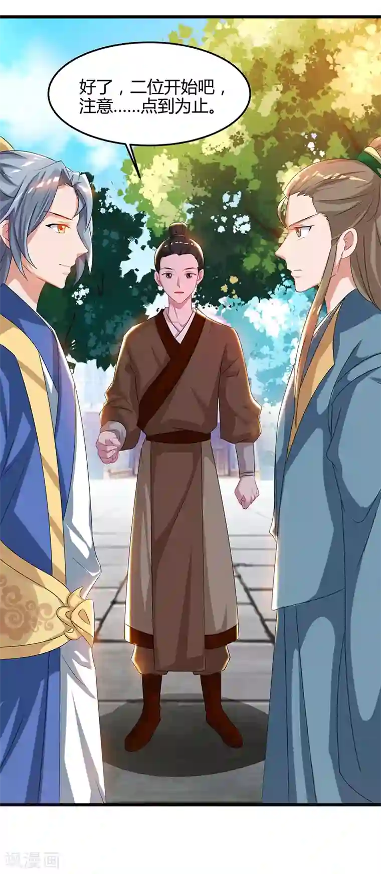 重生八万年第51话 冤家路窄