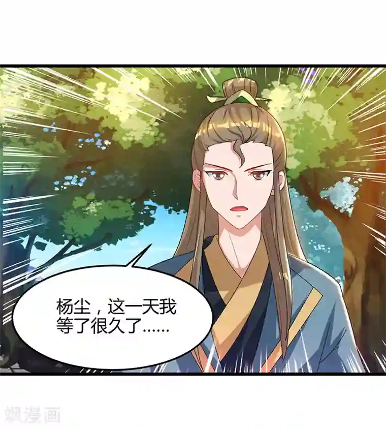 重生八万年第51话 冤家路窄