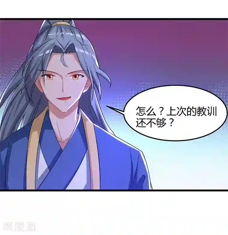 重生八万年第51话 冤家路窄