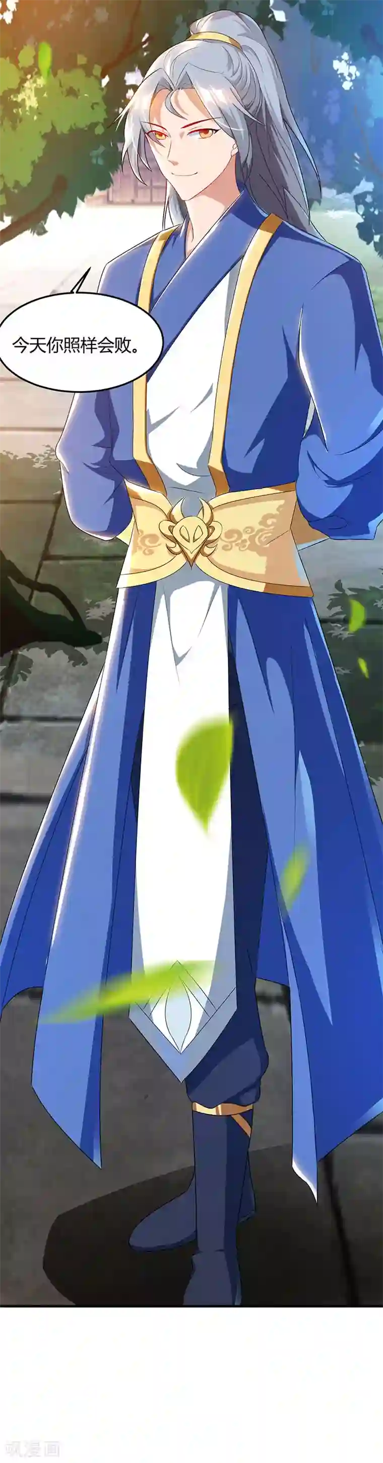 重生八万年第51话 冤家路窄