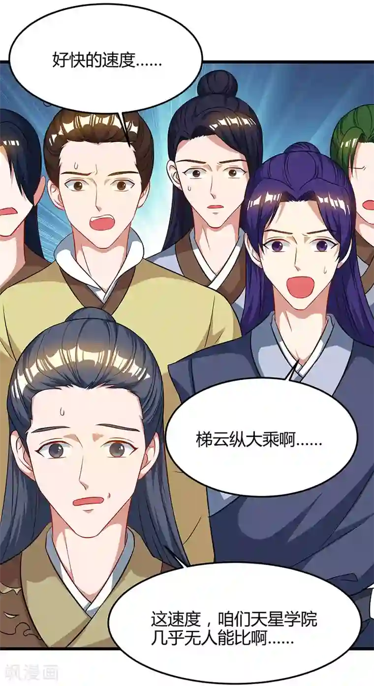 重生八万年第51话 冤家路窄