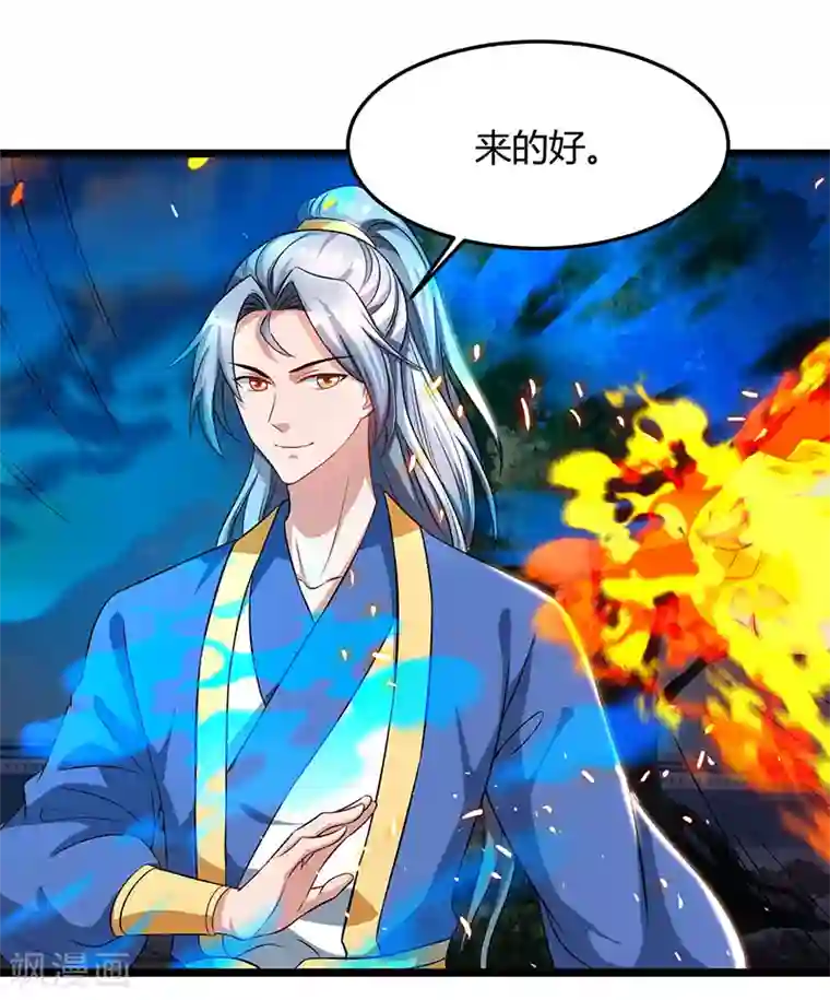 重生八万年第51话 冤家路窄