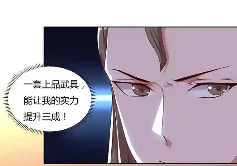 重生八万年第51话 冤家路窄