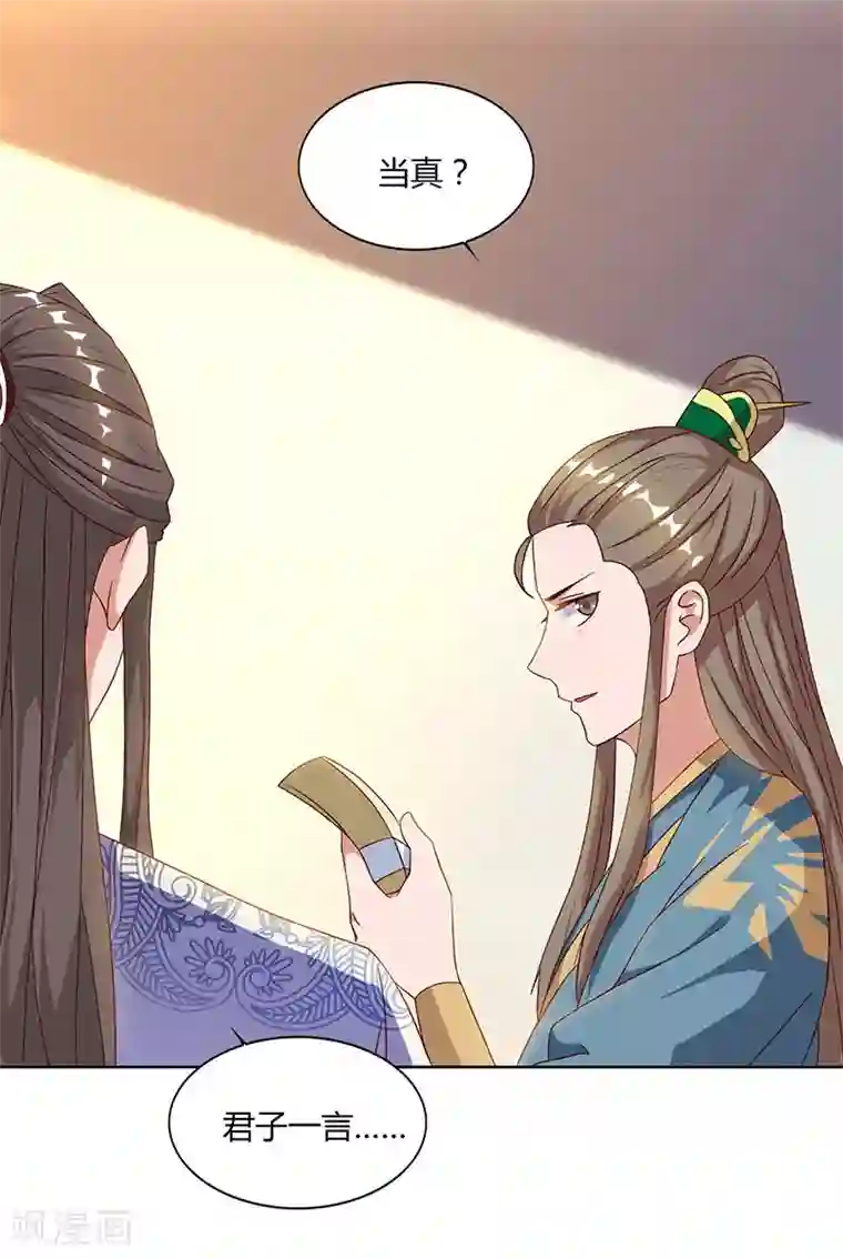 重生八万年第51话 冤家路窄