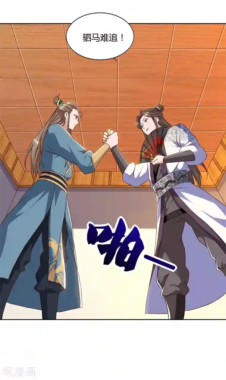 重生八万年第51话 冤家路窄