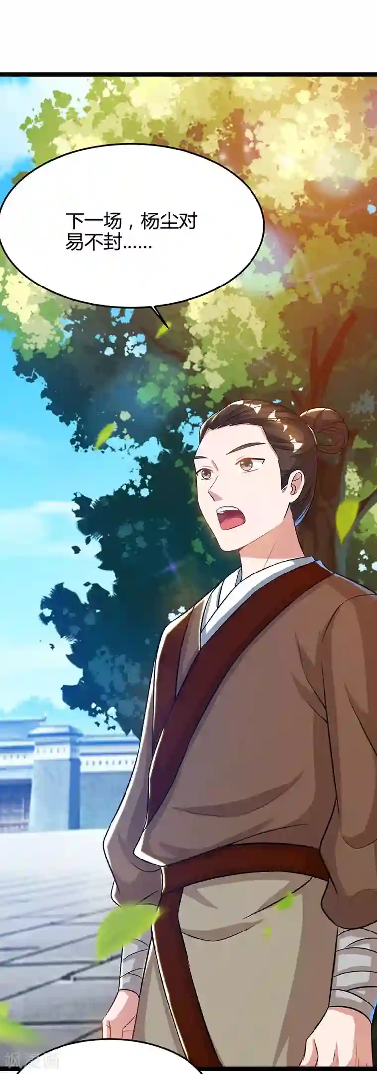 重生八万年第51话 冤家路窄