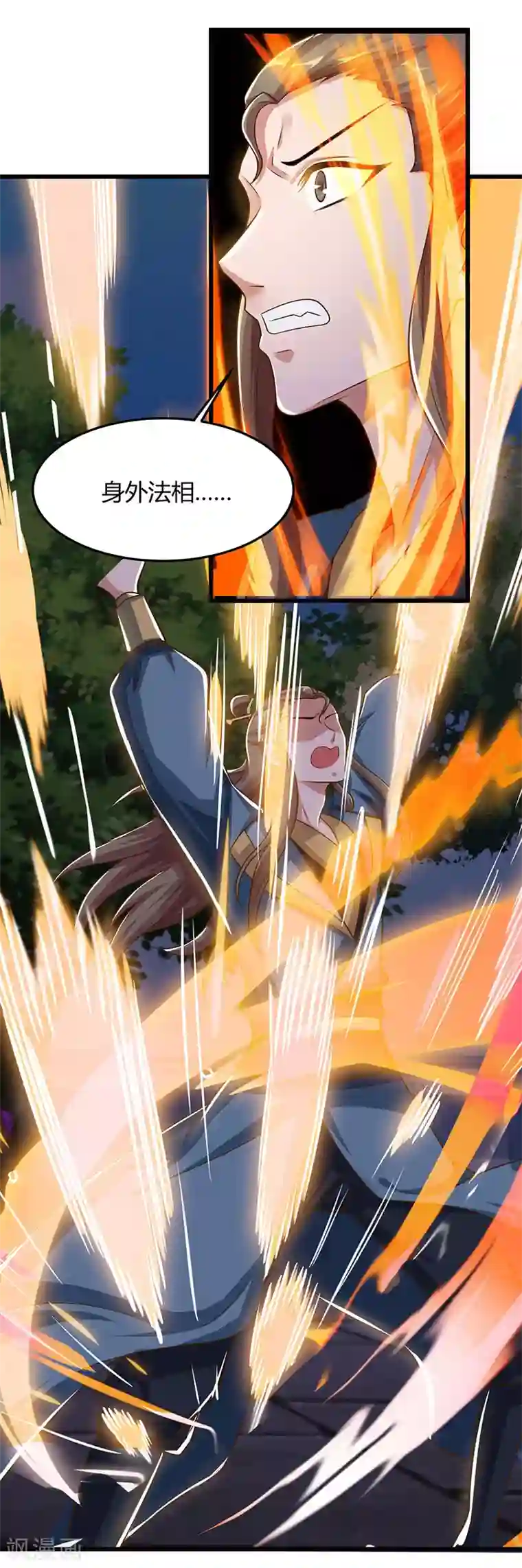 重生八万年第52话 身外法相