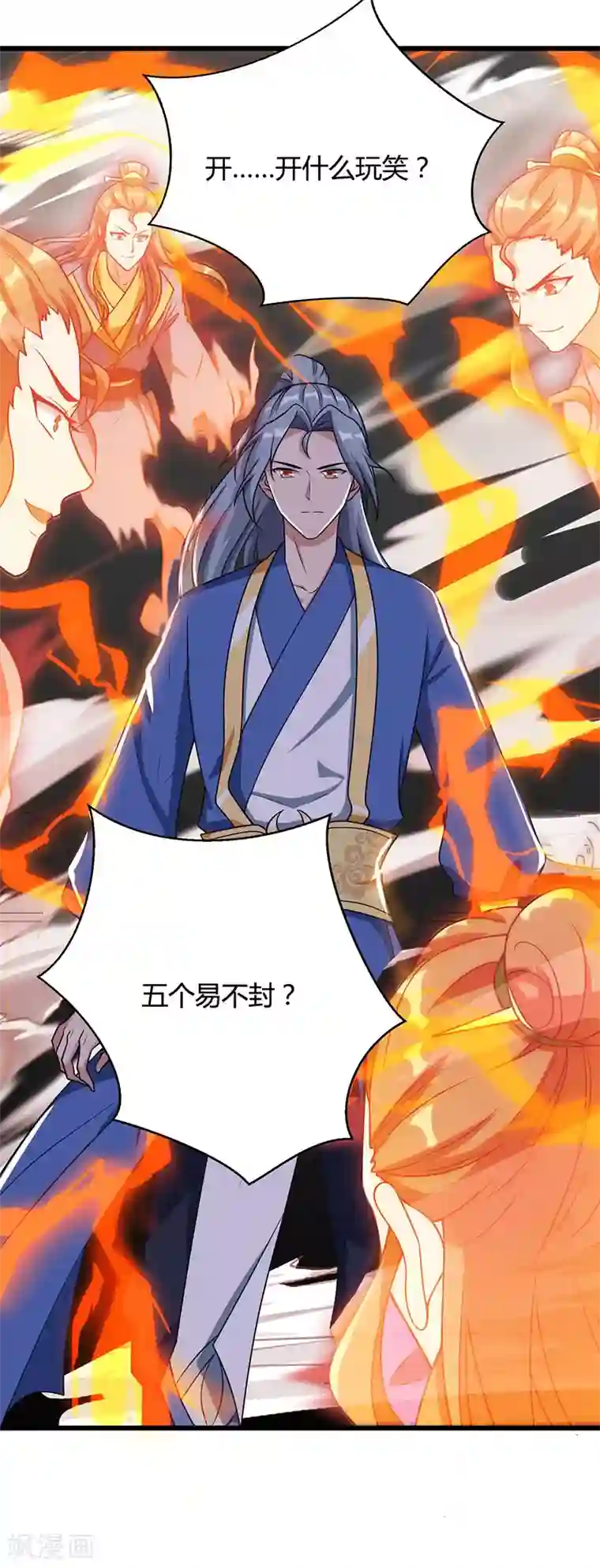 重生八万年第52话 身外法相