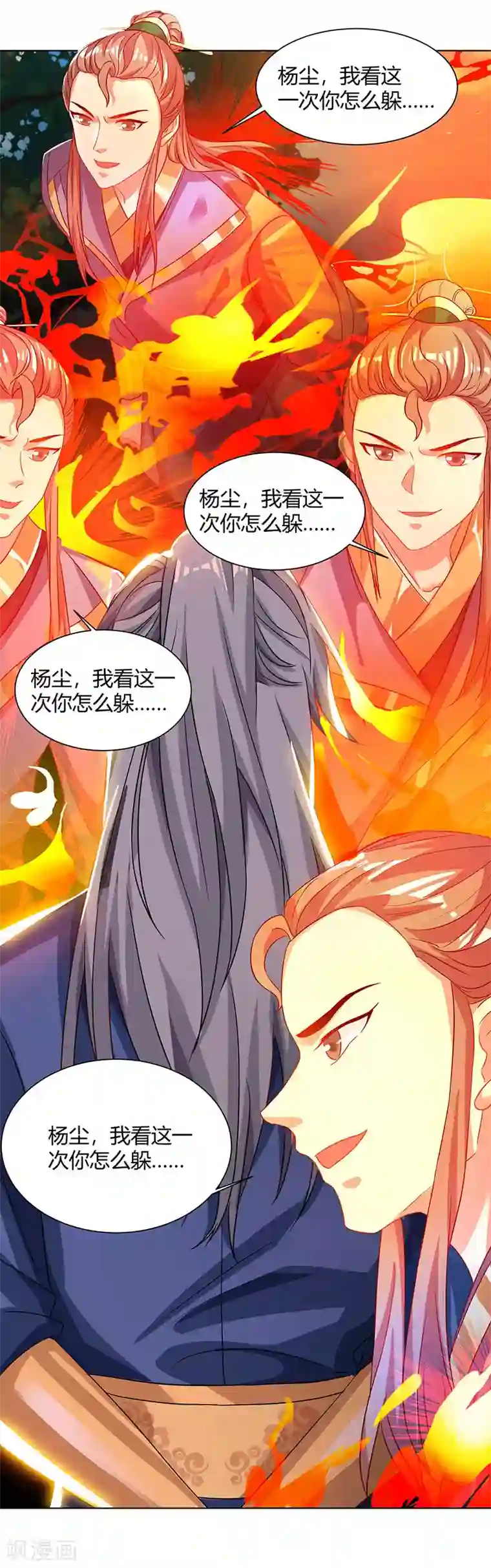 重生八万年第52话 身外法相