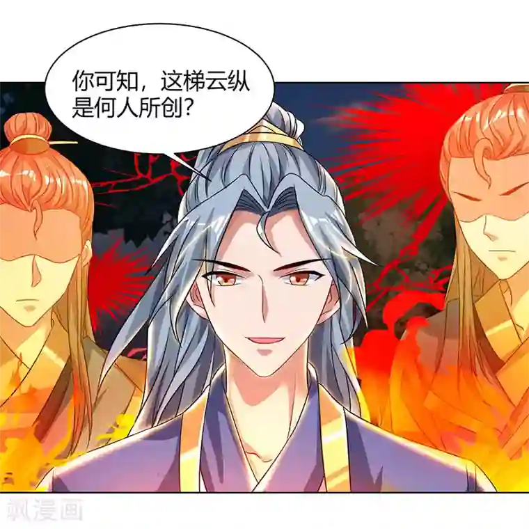 重生八万年第52话 身外法相