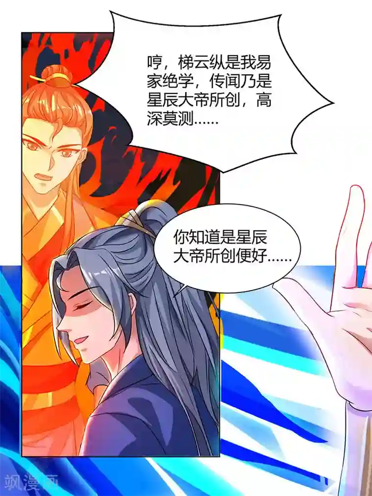 重生八万年第52话 身外法相