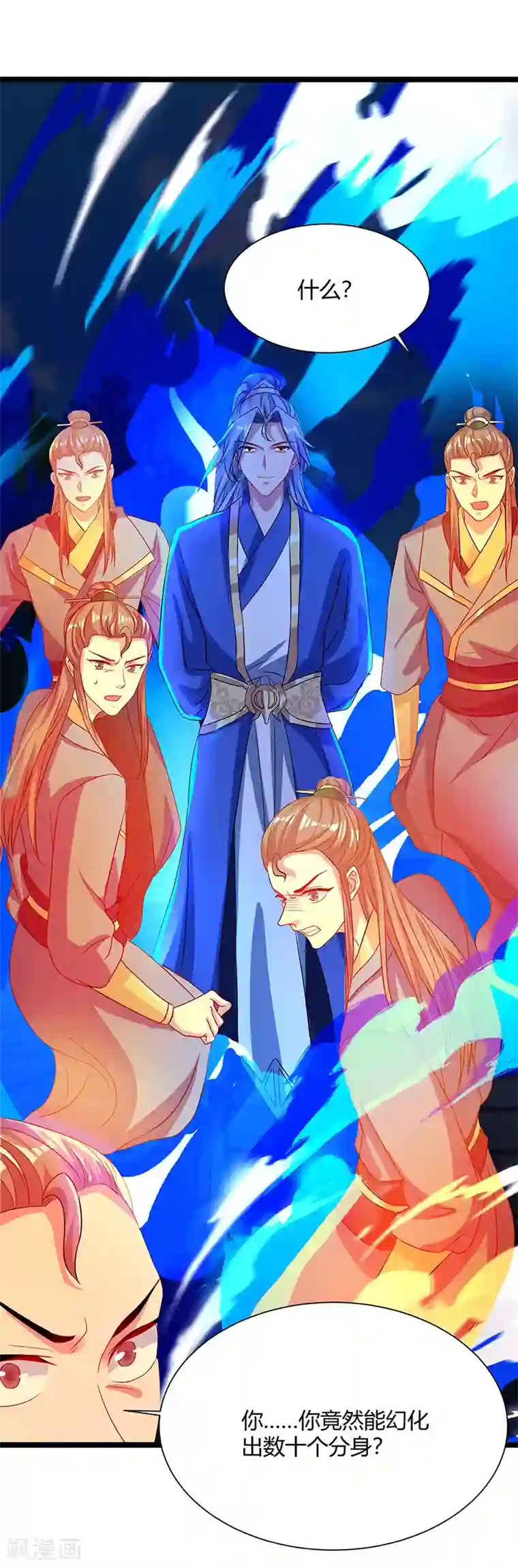 重生八万年第52话 身外法相