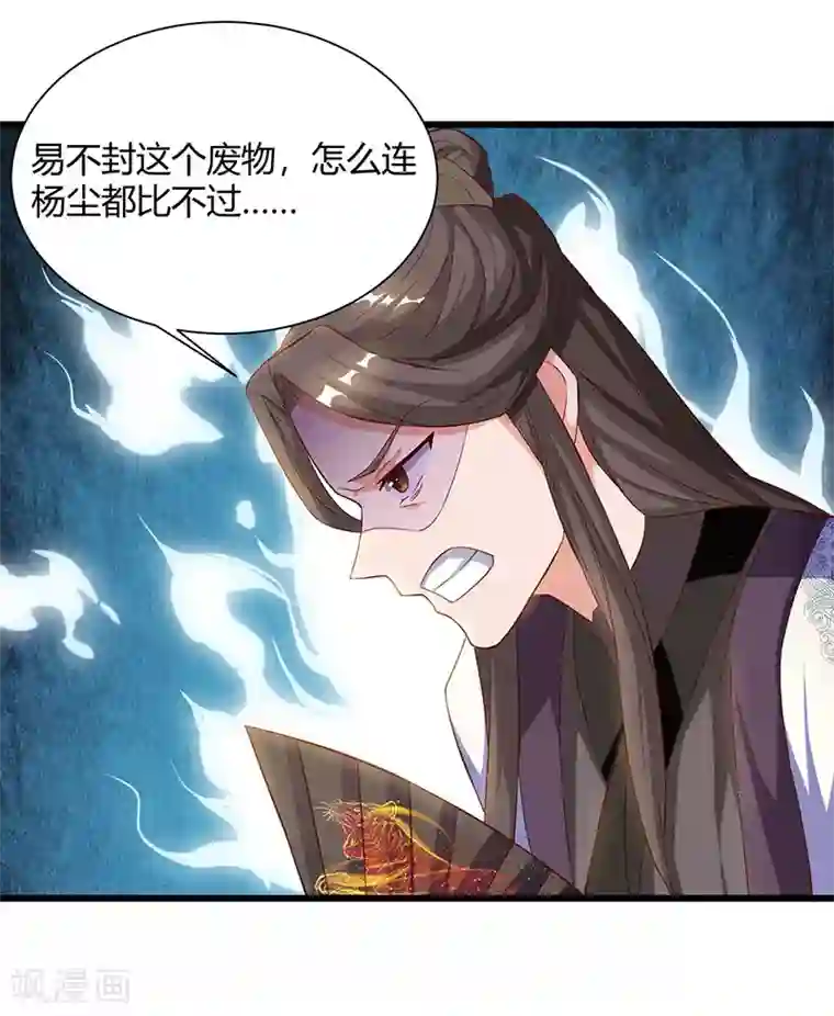 重生八万年第52话 身外法相