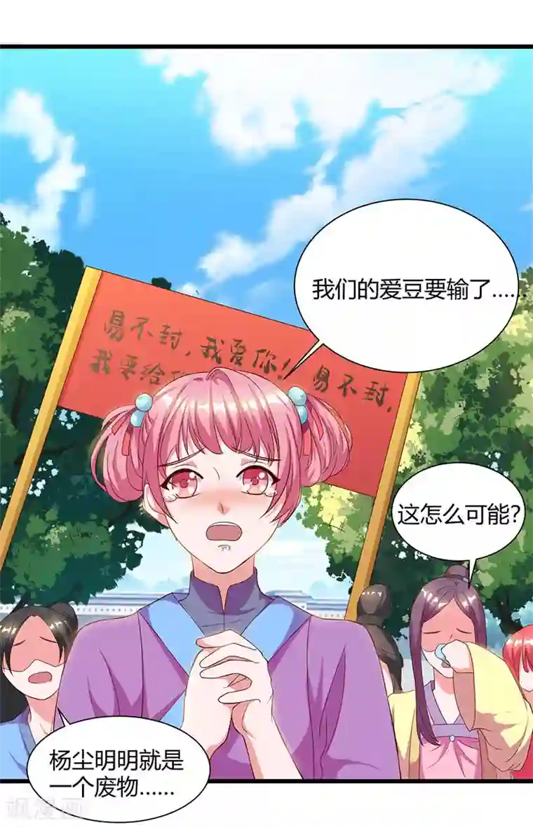 重生八万年第52话 身外法相