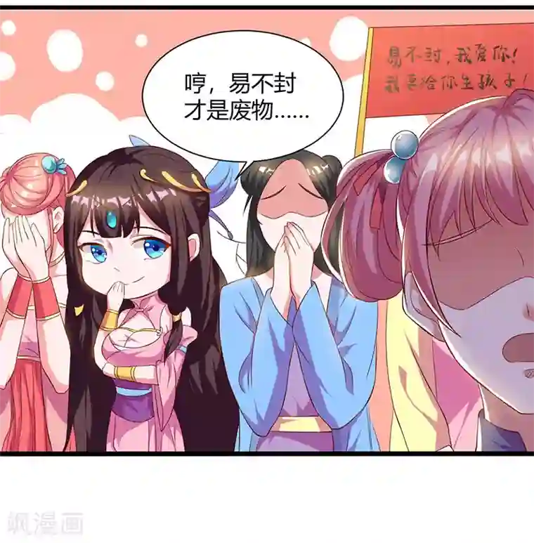 重生八万年第52话 身外法相