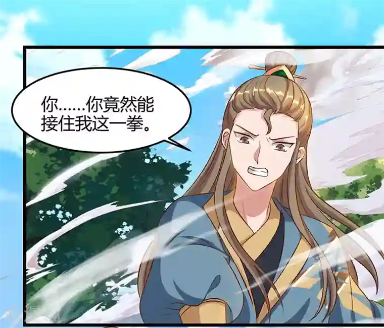 重生八万年第52话 身外法相