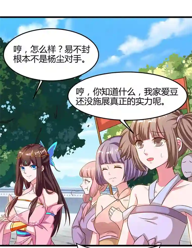 重生八万年第52话 身外法相