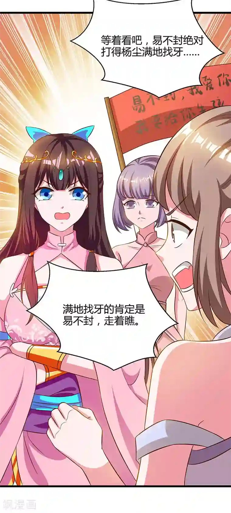 重生八万年第52话 身外法相