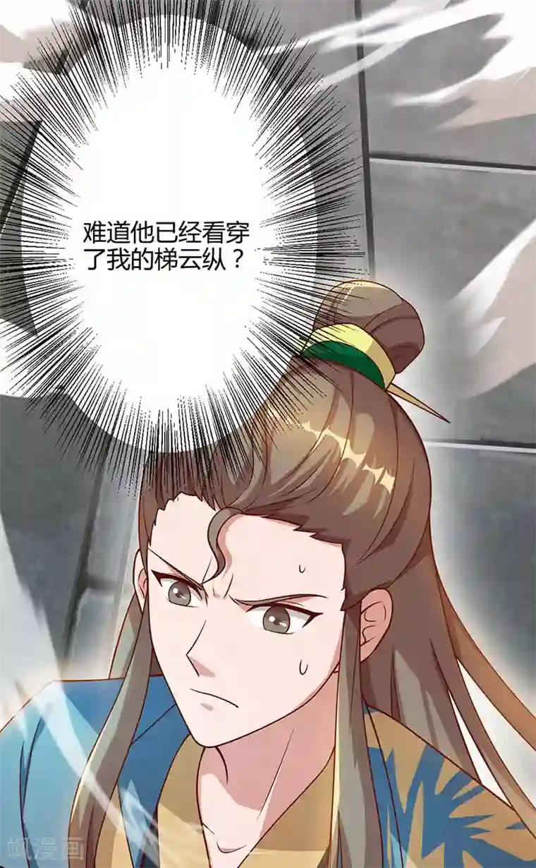 重生八万年第52话 身外法相