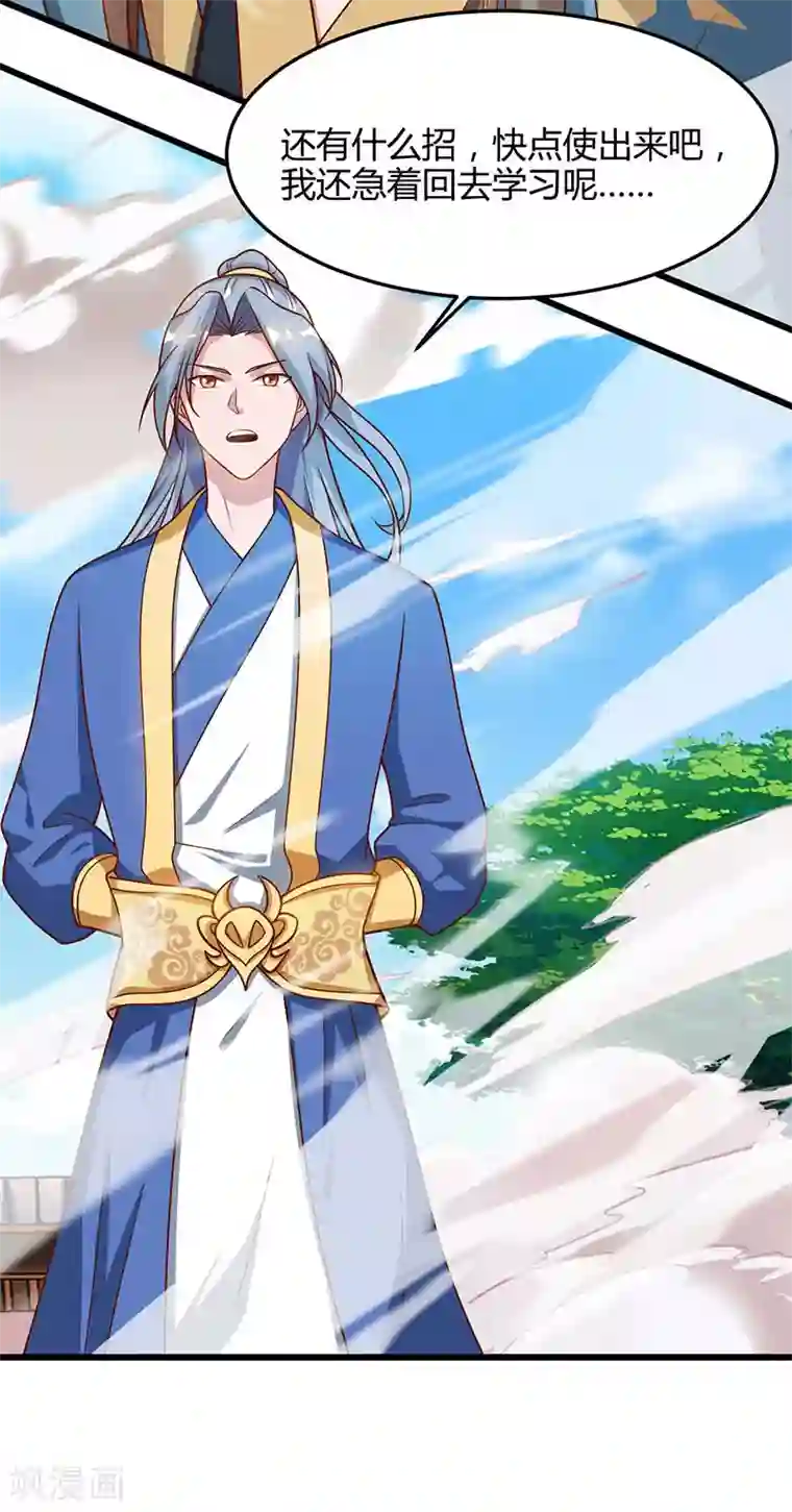 重生八万年第52话 身外法相