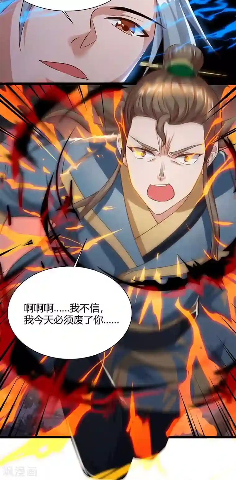重生八万年第53话 断臂惩罚