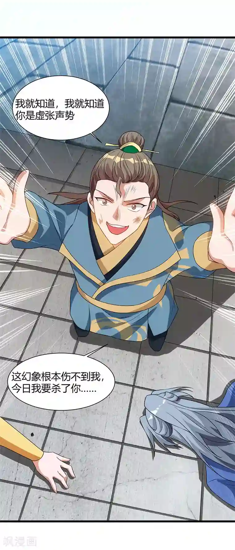 重生八万年第53话 断臂惩罚