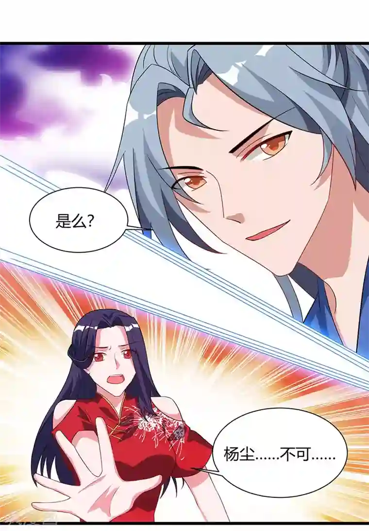 重生八万年第53话 断臂惩罚