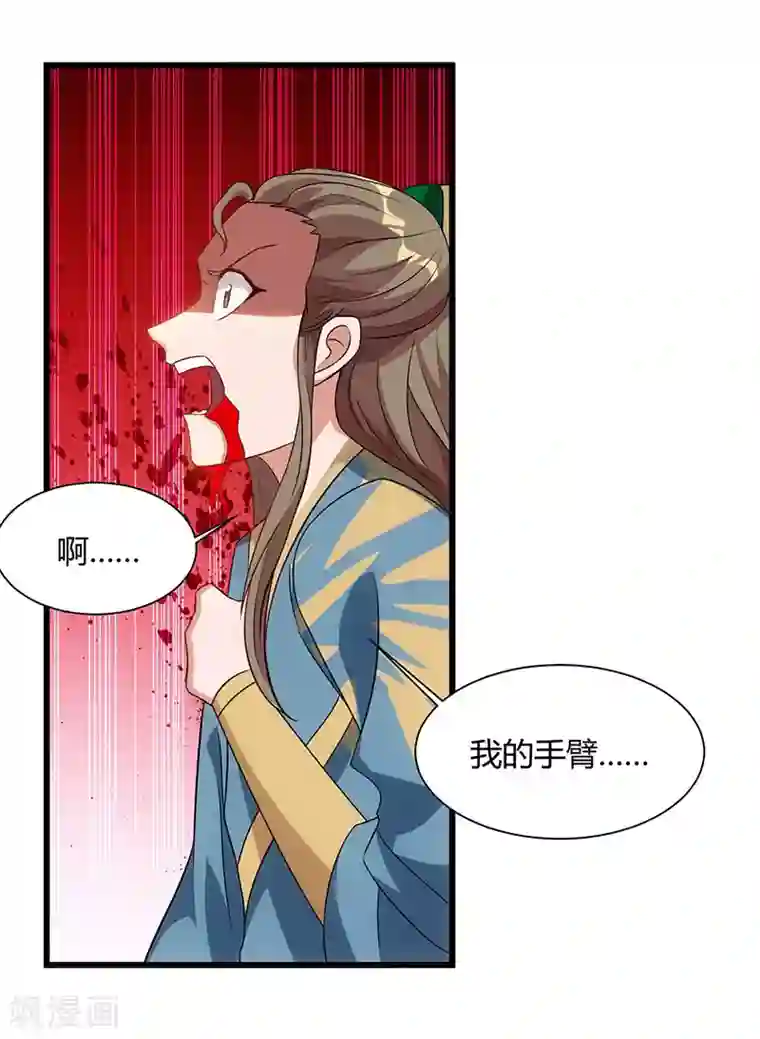 重生八万年第53话 断臂惩罚