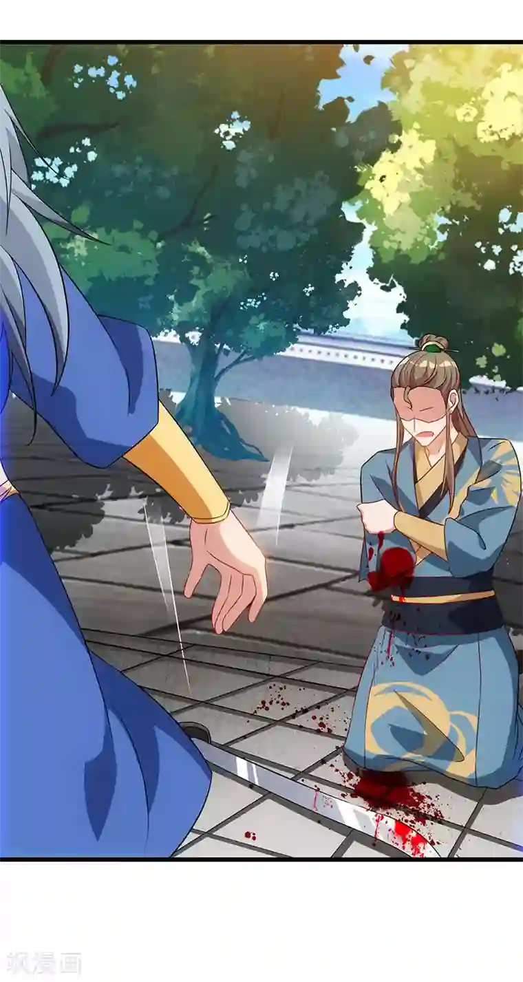 重生八万年第53话 断臂惩罚