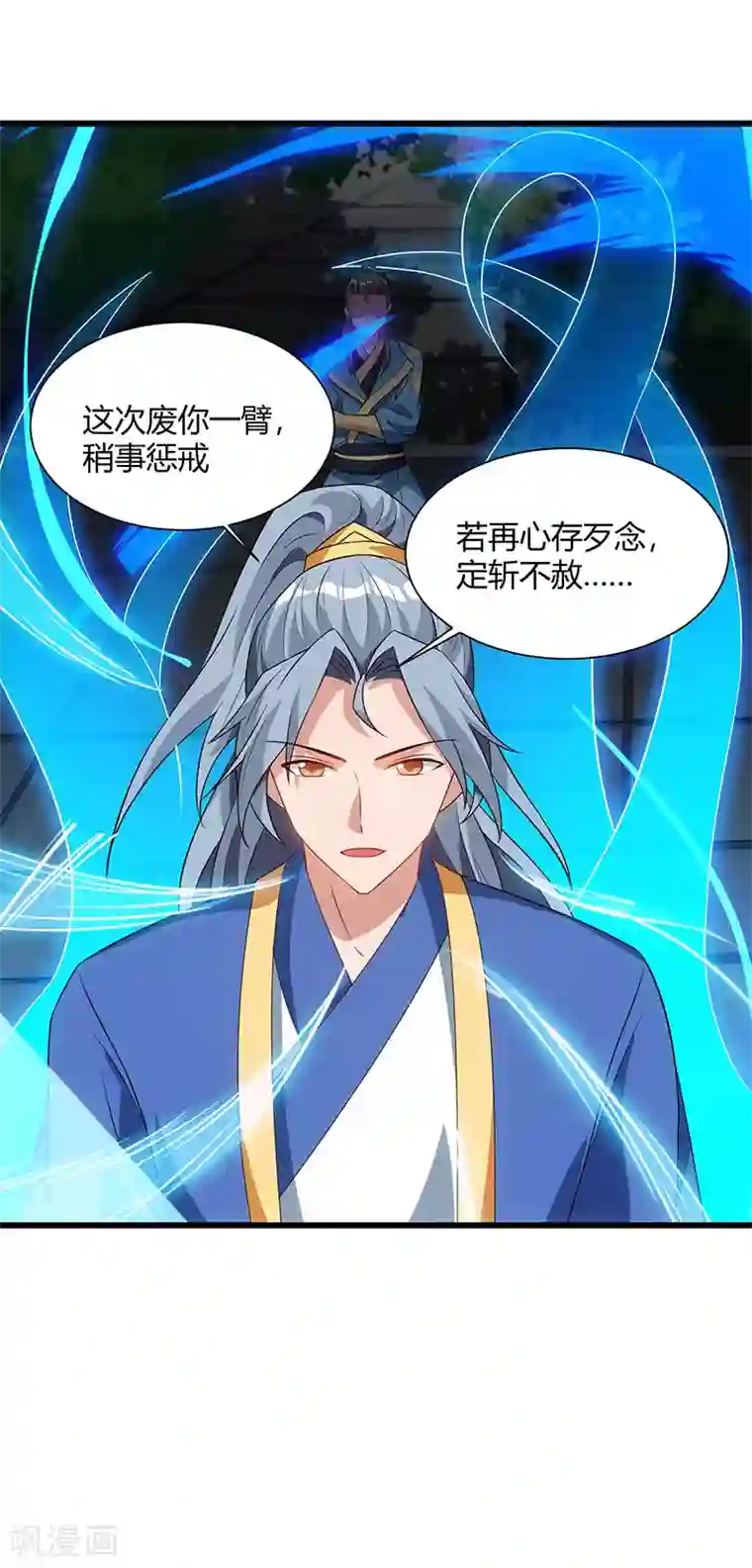 重生八万年第53话 断臂惩罚