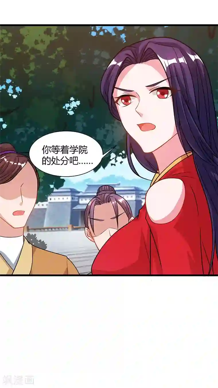 重生八万年第53话 断臂惩罚