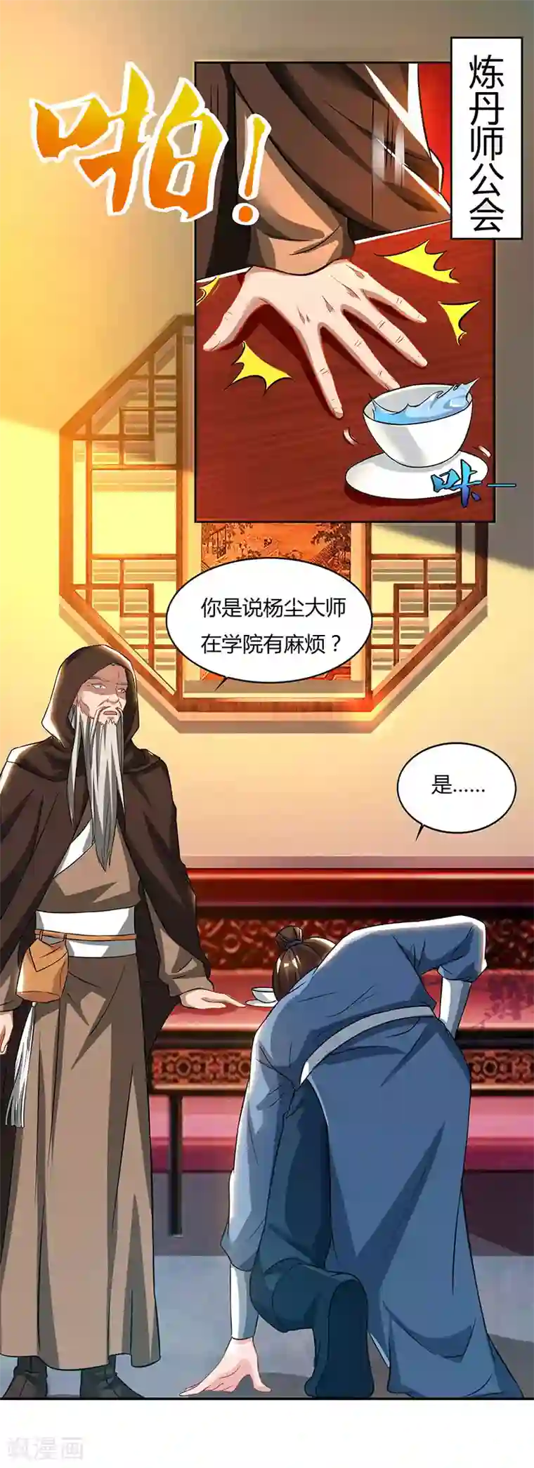 重生八万年第53话 断臂惩罚