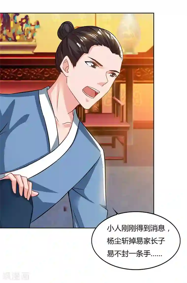 重生八万年第53话 断臂惩罚