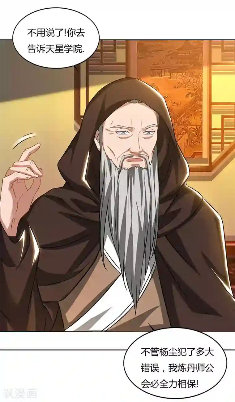 重生八万年第53话 断臂惩罚