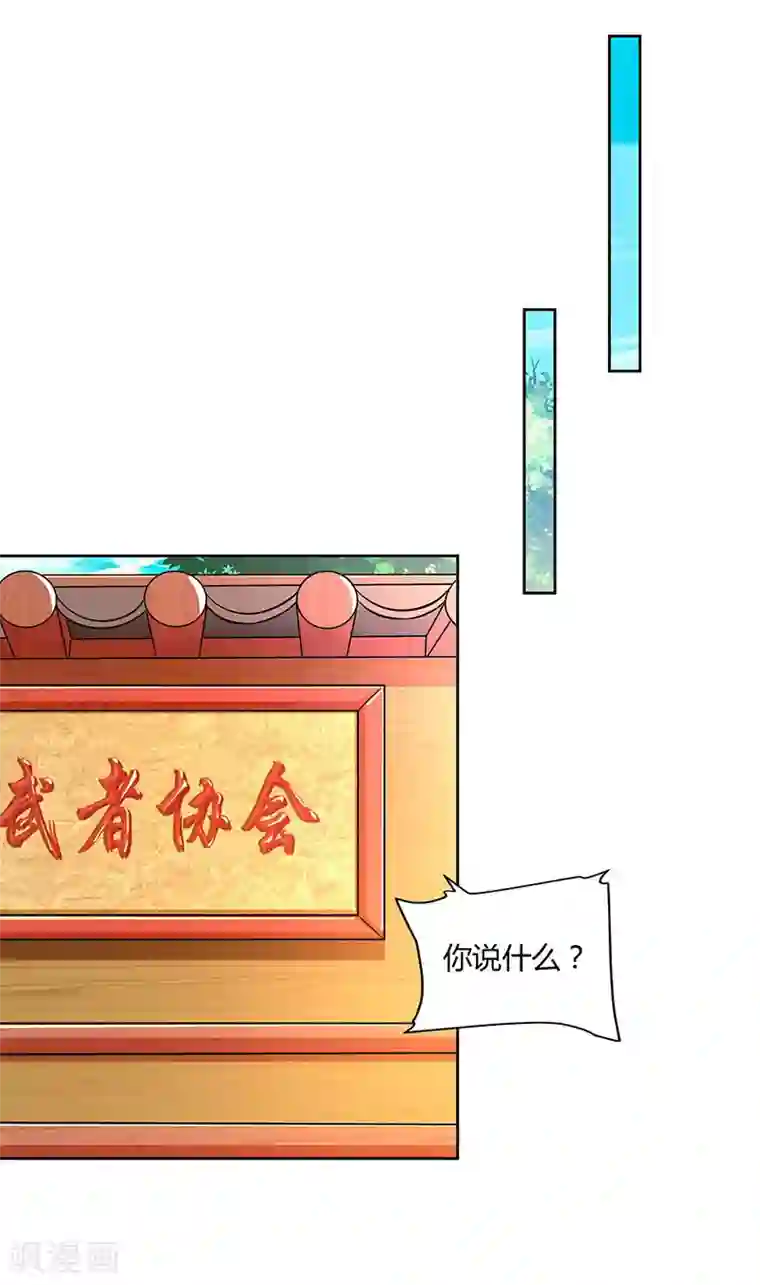 重生八万年第53话 断臂惩罚