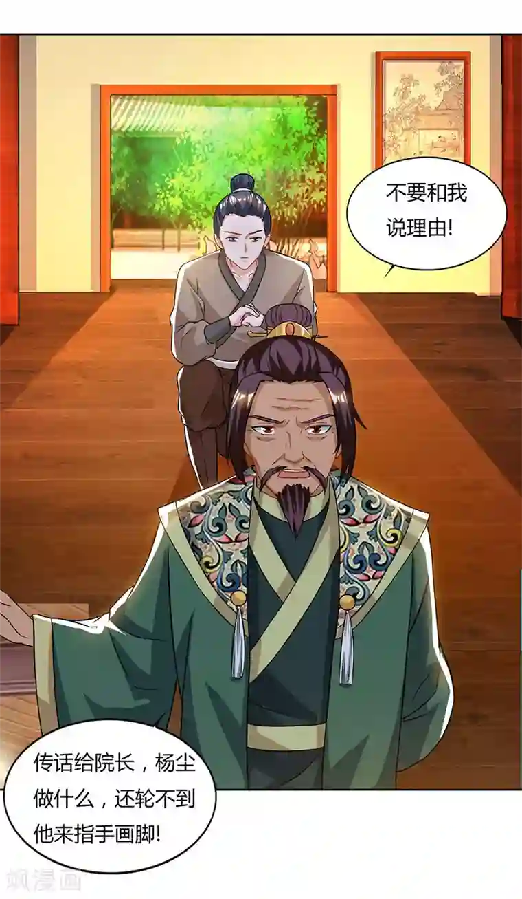 重生八万年第53话 断臂惩罚