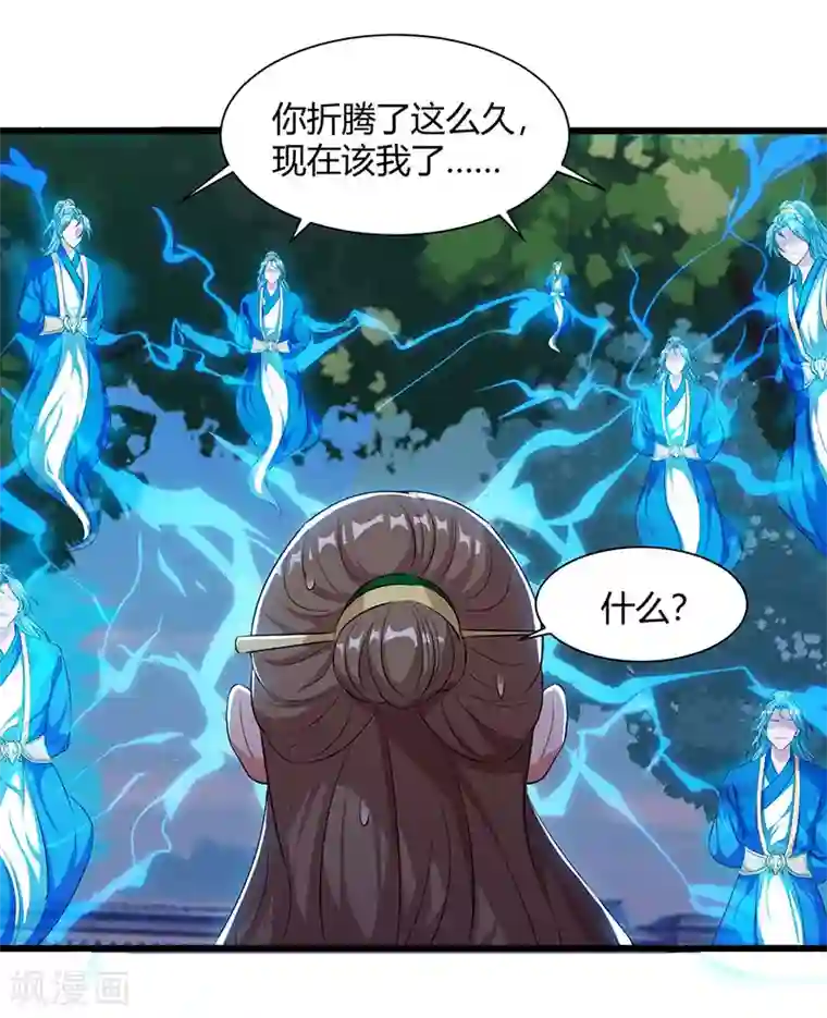 重生八万年第53话 断臂惩罚