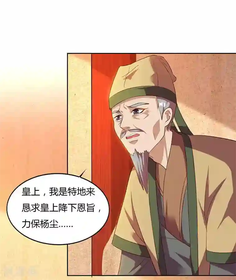 重生八万年第54话 逐出学院？