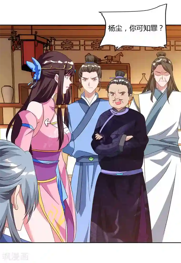 重生八万年第54话 逐出学院？