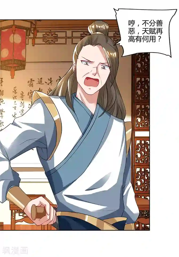 重生八万年第54话 逐出学院？