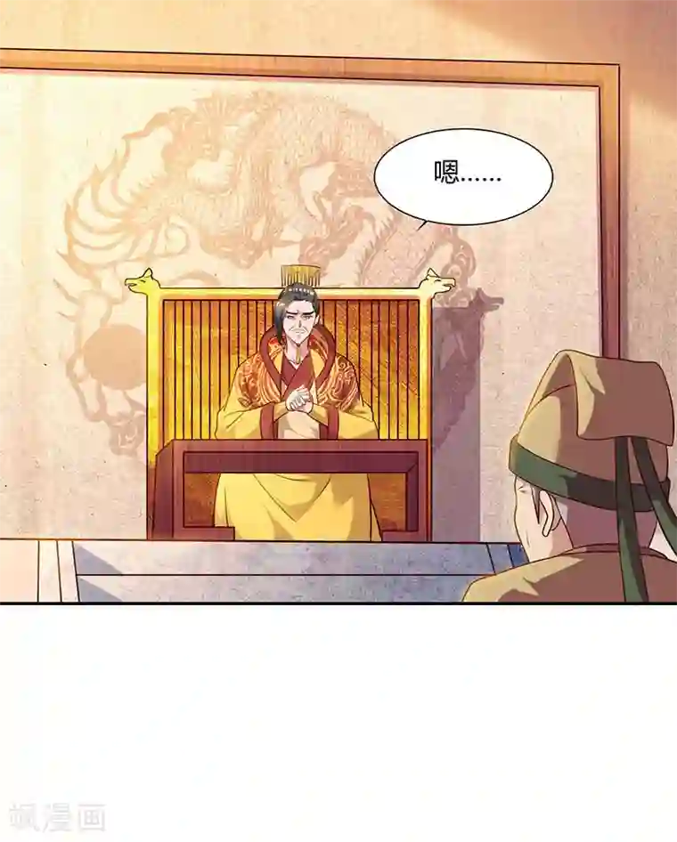 重生八万年第54话 逐出学院？