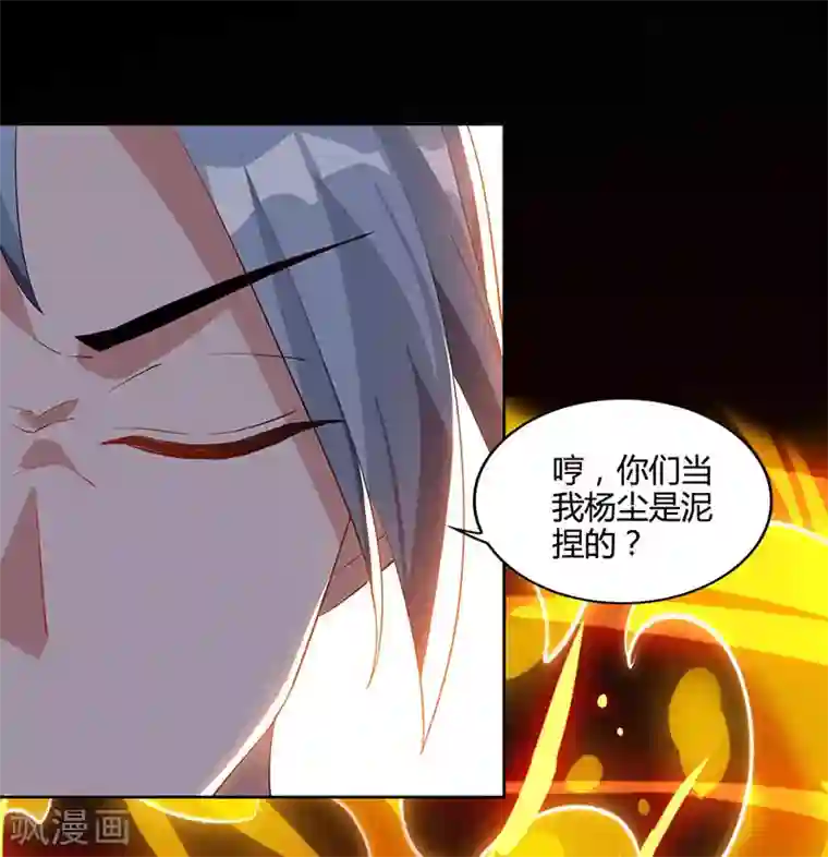 重生八万年第54话 逐出学院？