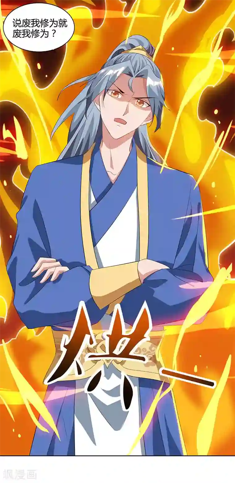 重生八万年第54话 逐出学院？