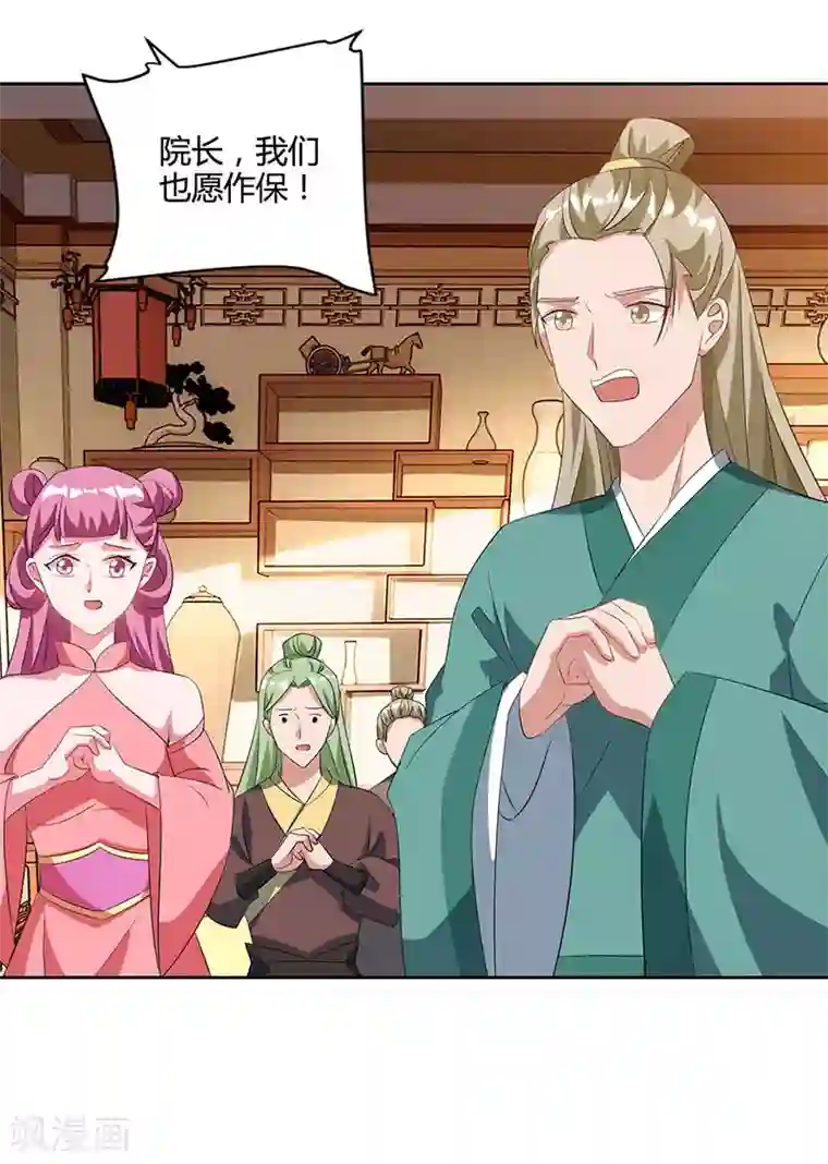 重生八万年第54话 逐出学院？