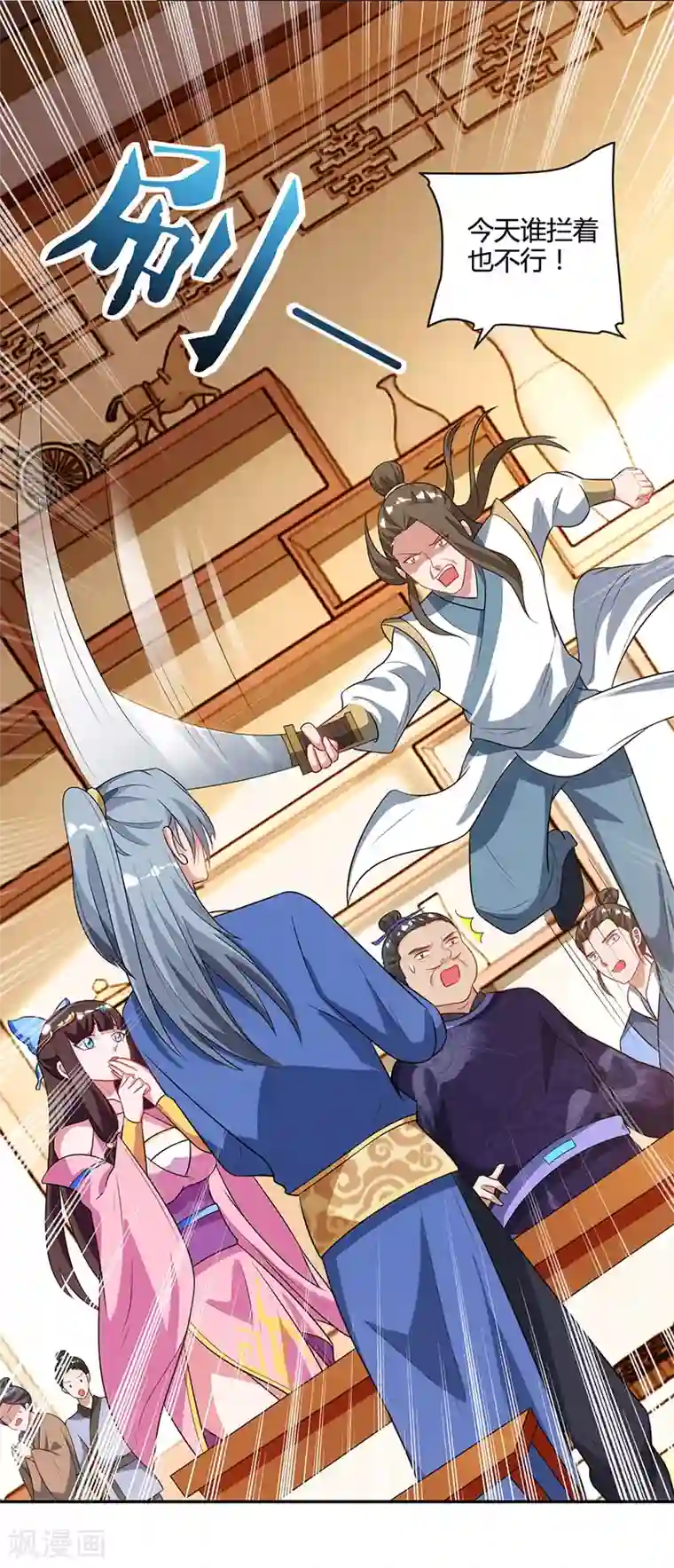 重生八万年第54话 逐出学院？