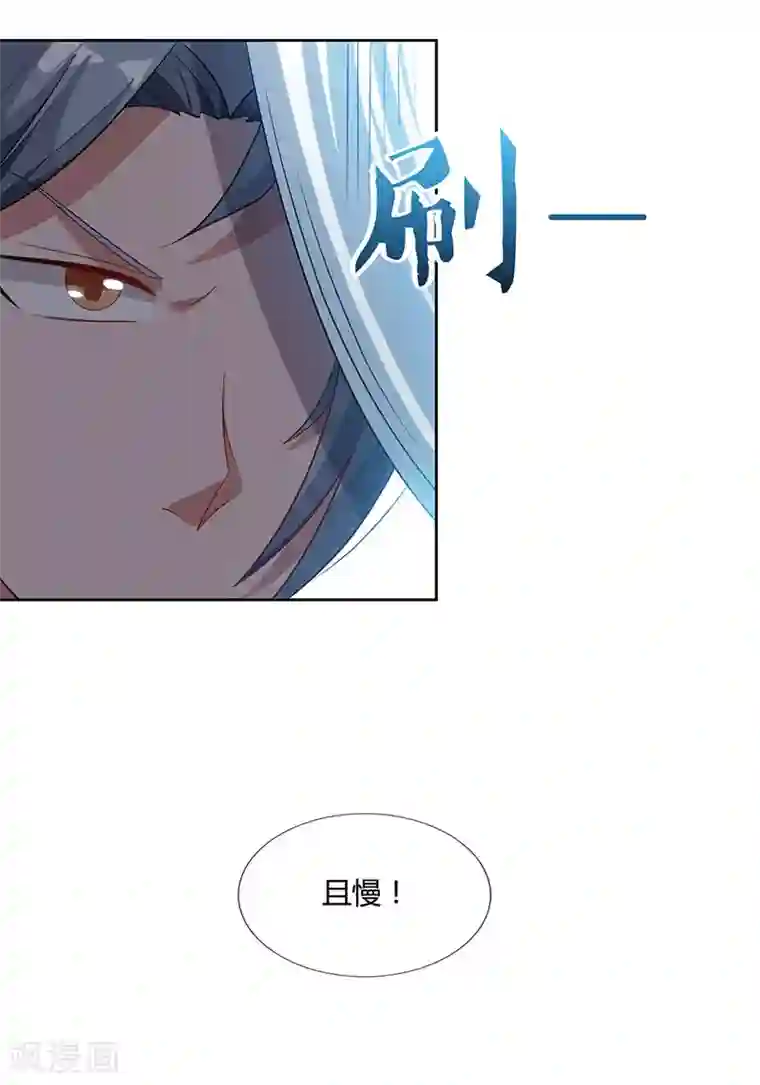 重生八万年第54话 逐出学院？