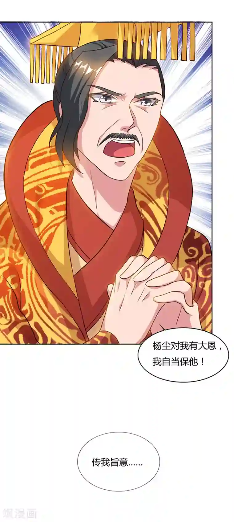 重生八万年第54话 逐出学院？