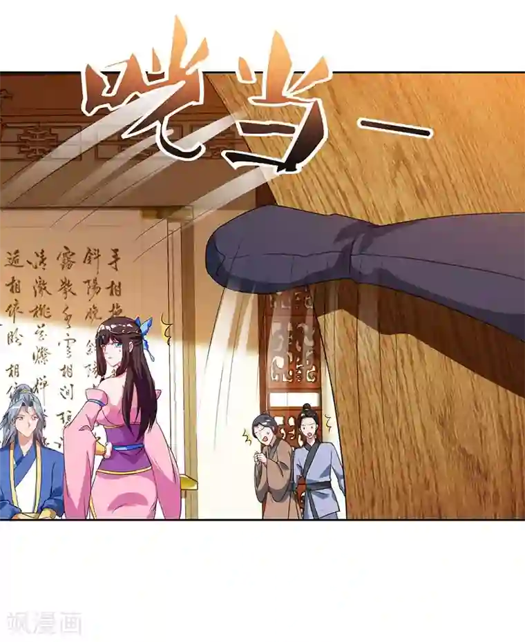 重生八万年第54话 逐出学院？